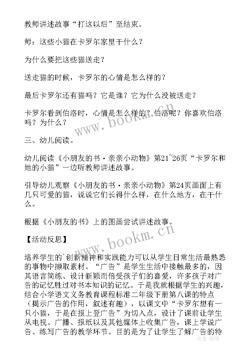 2023年幼儿园大班鲁班的故事教案及反思总结(精选5篇)