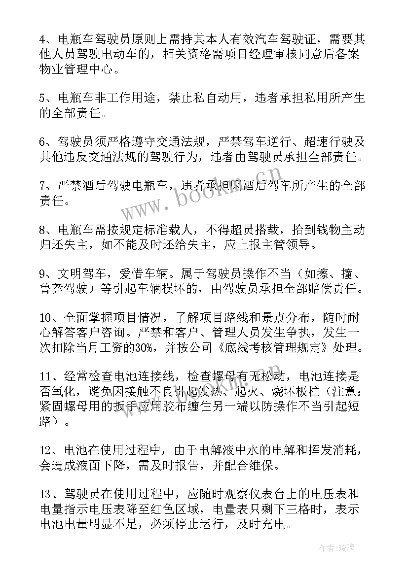 驾驶员总结 驾驶员工作总结(优质6篇)