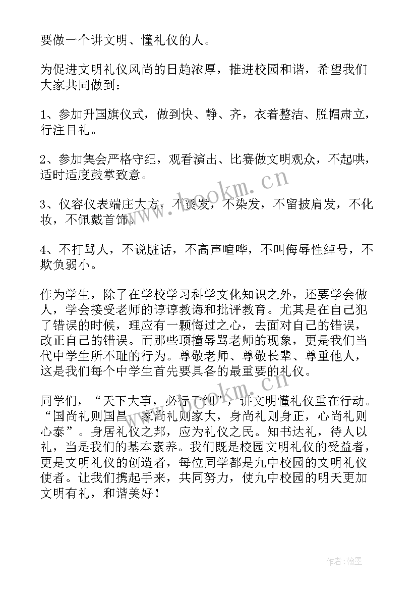 2023年小学生开学第一课的演讲稿 开学第一课的演讲稿(优秀7篇)