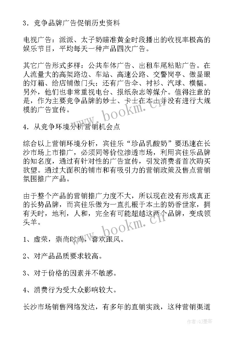 新品发布会活动策划方案 新品发布会策划书方案(优秀5篇)