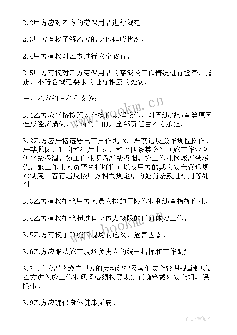 2023年超市用工协议简单版(大全5篇)