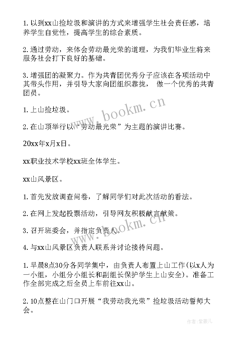 活动策划书大学生游戏(实用6篇)