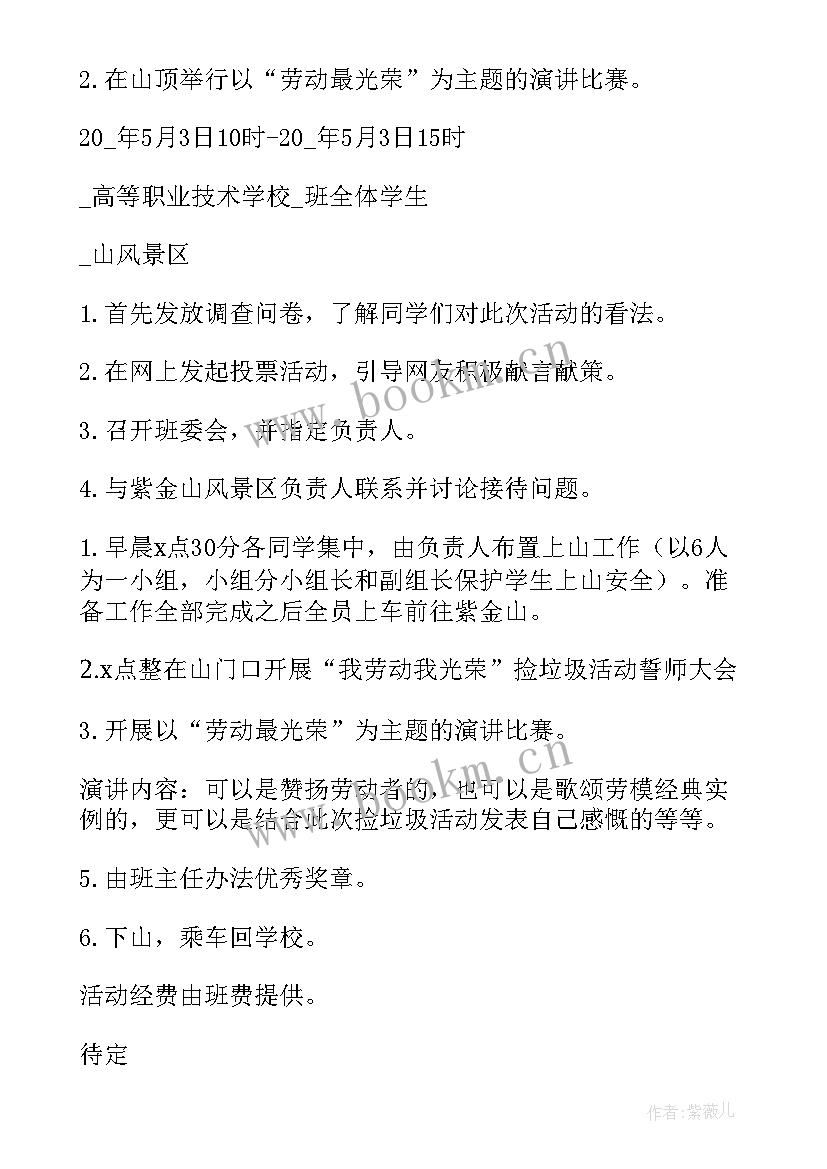 活动策划书大学生游戏(实用6篇)