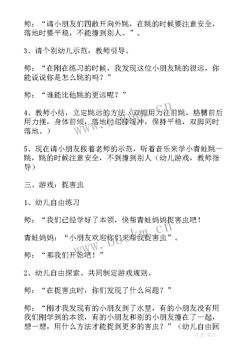 小小消防员体育游戏教案反思(通用7篇)