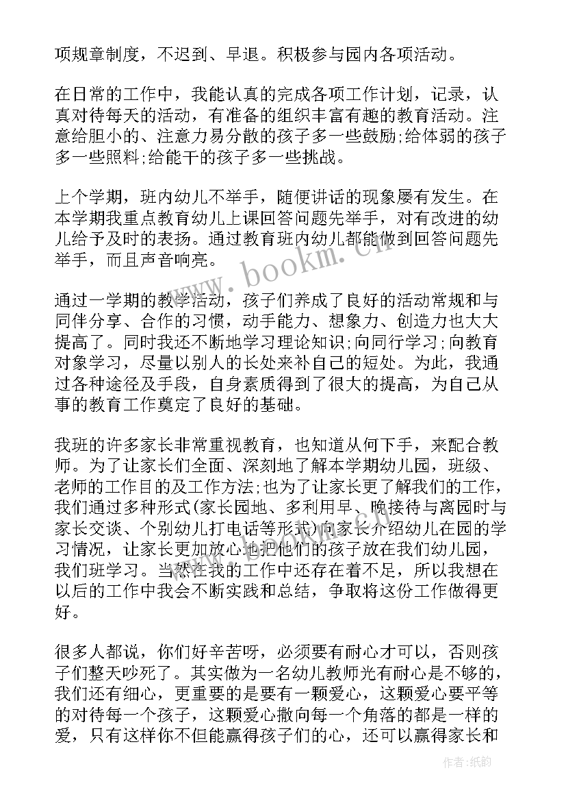 教师考察近两年的思想和工作总结(模板5篇)