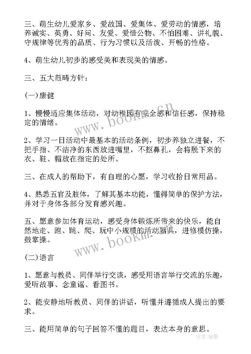 最新幼儿园小班小班秋季班务计划 幼儿园小班秋季班务工作计划(优质7篇)