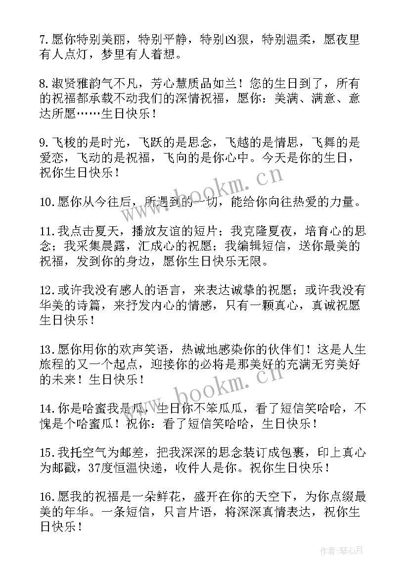 2023年祝福姐姐生日快乐的祝福语四字 姐姐生日快乐祝福语(大全10篇)