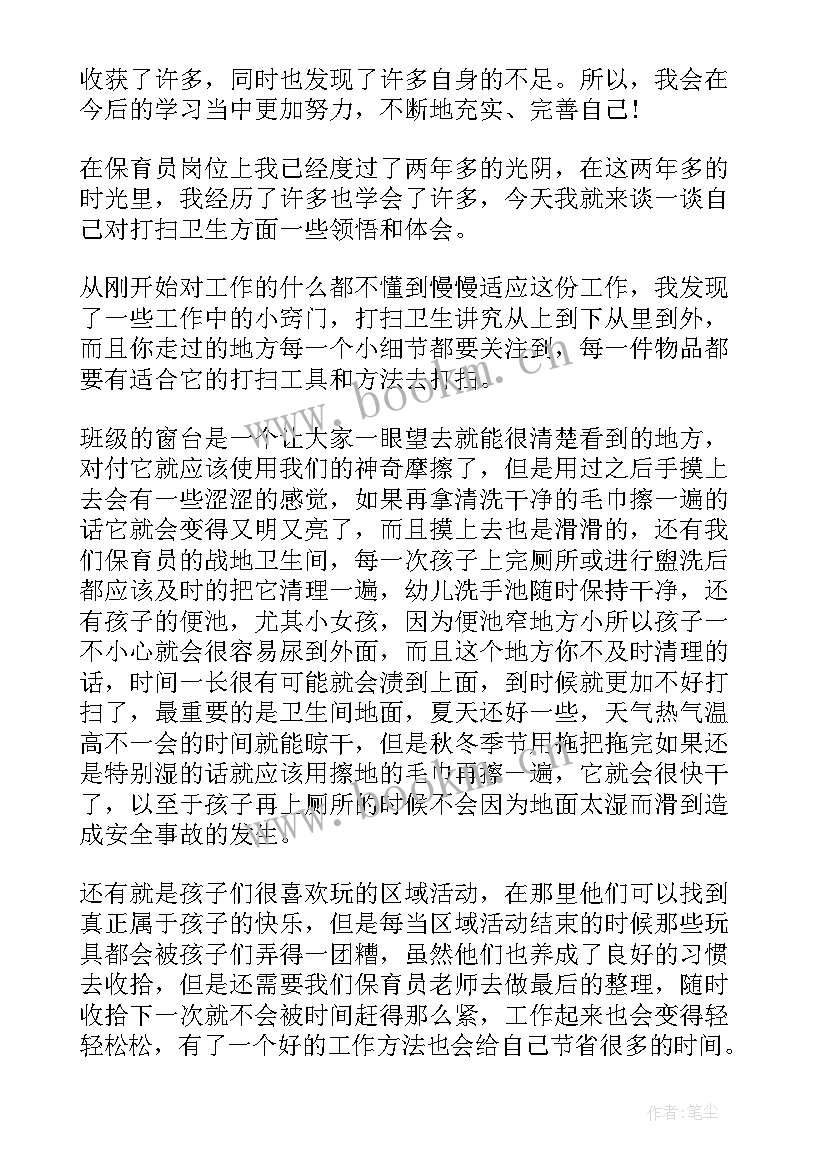 最新宿舍打扫卫生的心得 社会实践打扫卫生心得(汇总5篇)