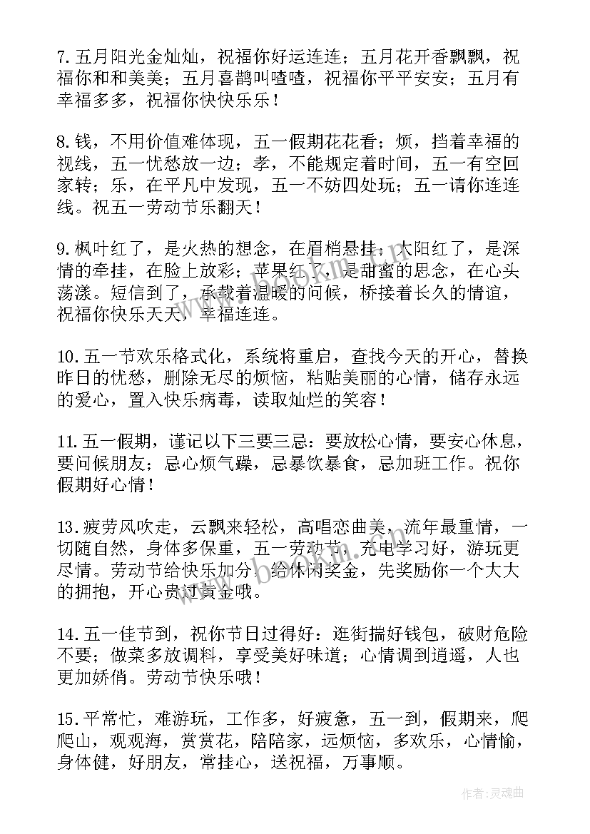 五一给老板发的短信 五一劳动节祝福语送老板(实用5篇)