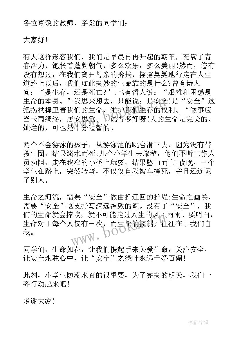 国家安全教育心得体会大学生(大全7篇)