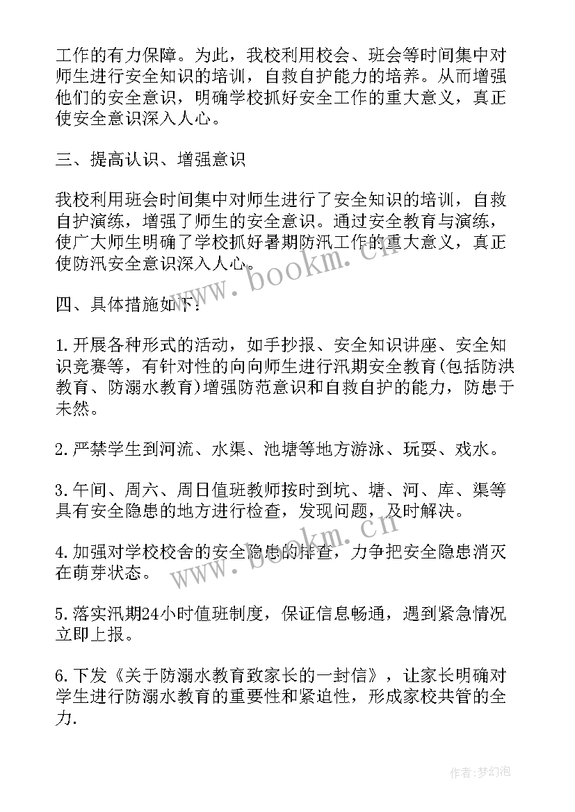 学校安全管理总结汇报材料 学校安全工作检查汇报材料(优秀7篇)