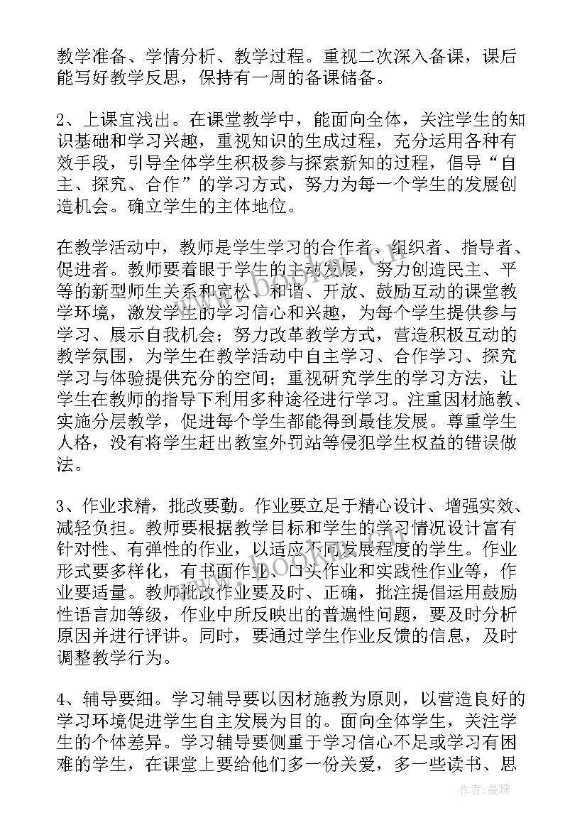 小学教学常规检查记录小结 小学常规教学检查工作总结(通用5篇)