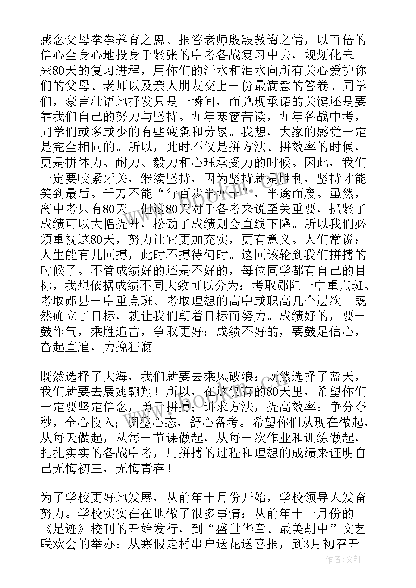 校长在教师会上的发言稿(精选9篇)