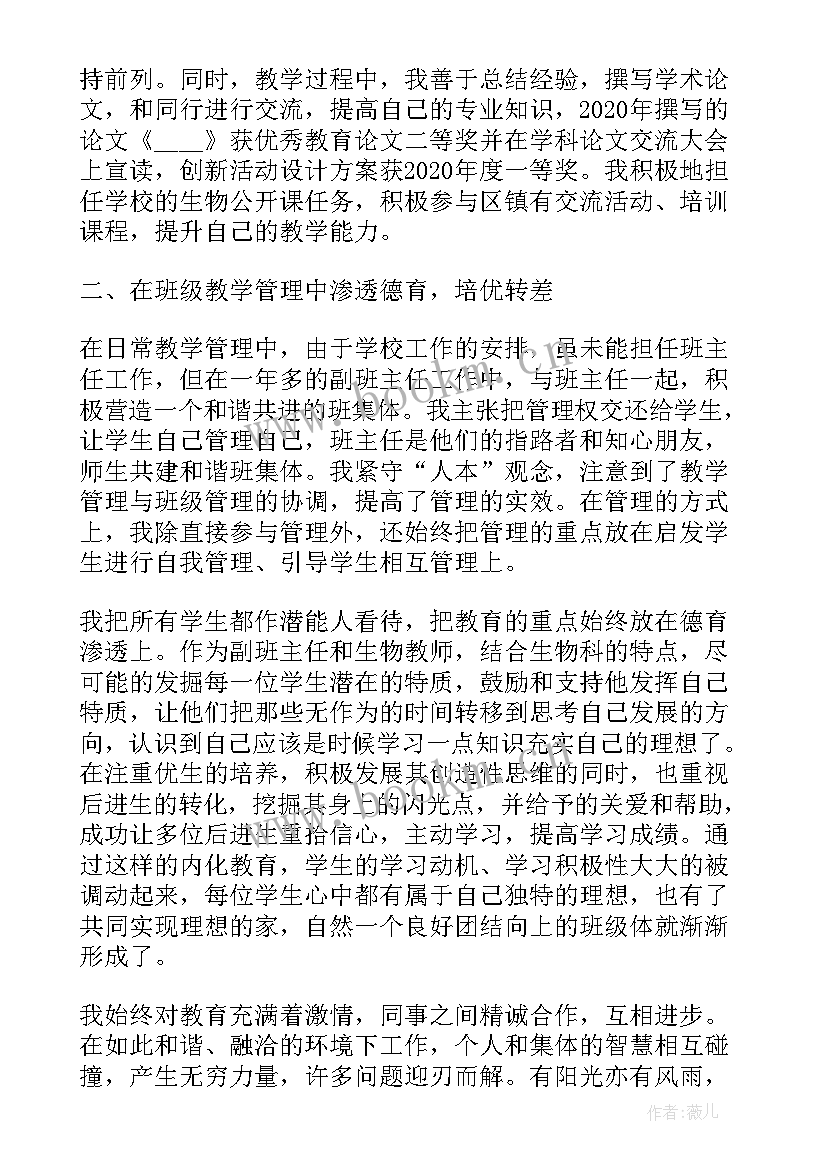 最新高中足球课教学反思总结(通用5篇)