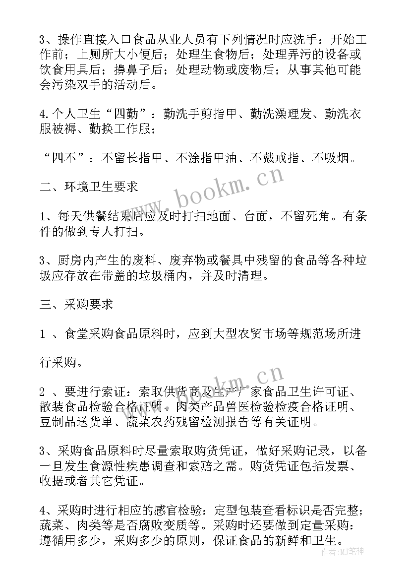 造林工作会议记录 工作会议记录(实用8篇)