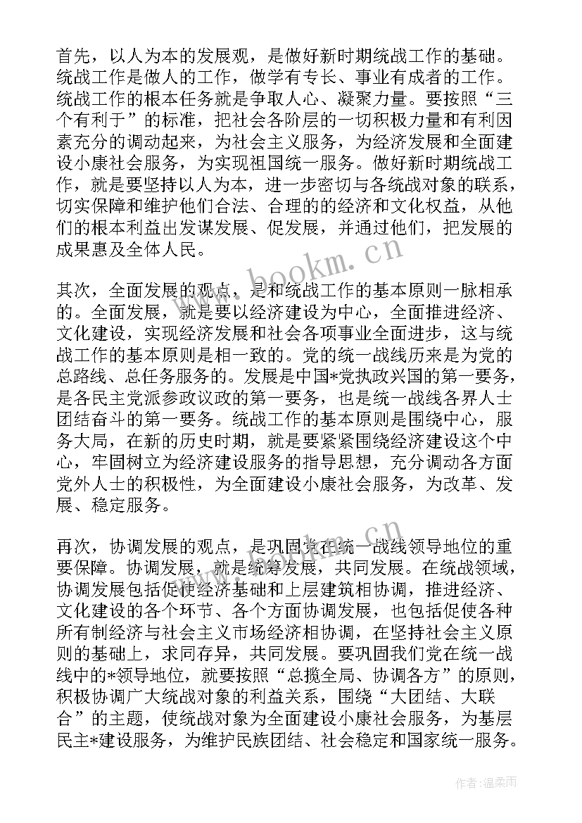 管理类书籍读书笔记 管理类书籍读书心得(汇总6篇)