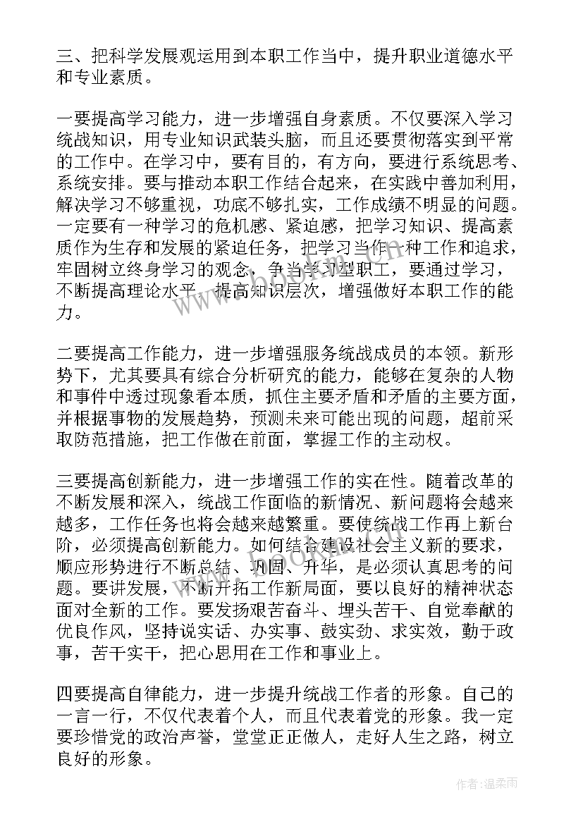 管理类书籍读书笔记 管理类书籍读书心得(汇总6篇)