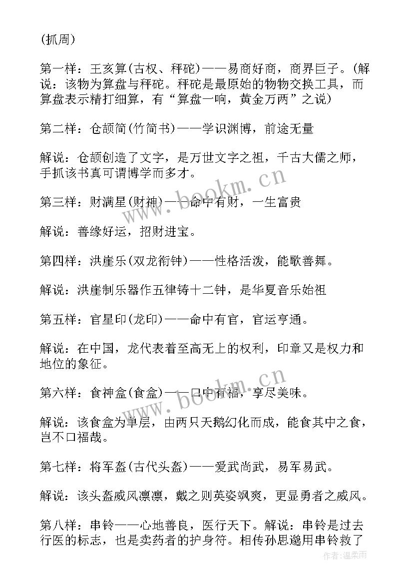 母亲生日开场白台词 儿童生日主持词开场白台词(通用5篇)