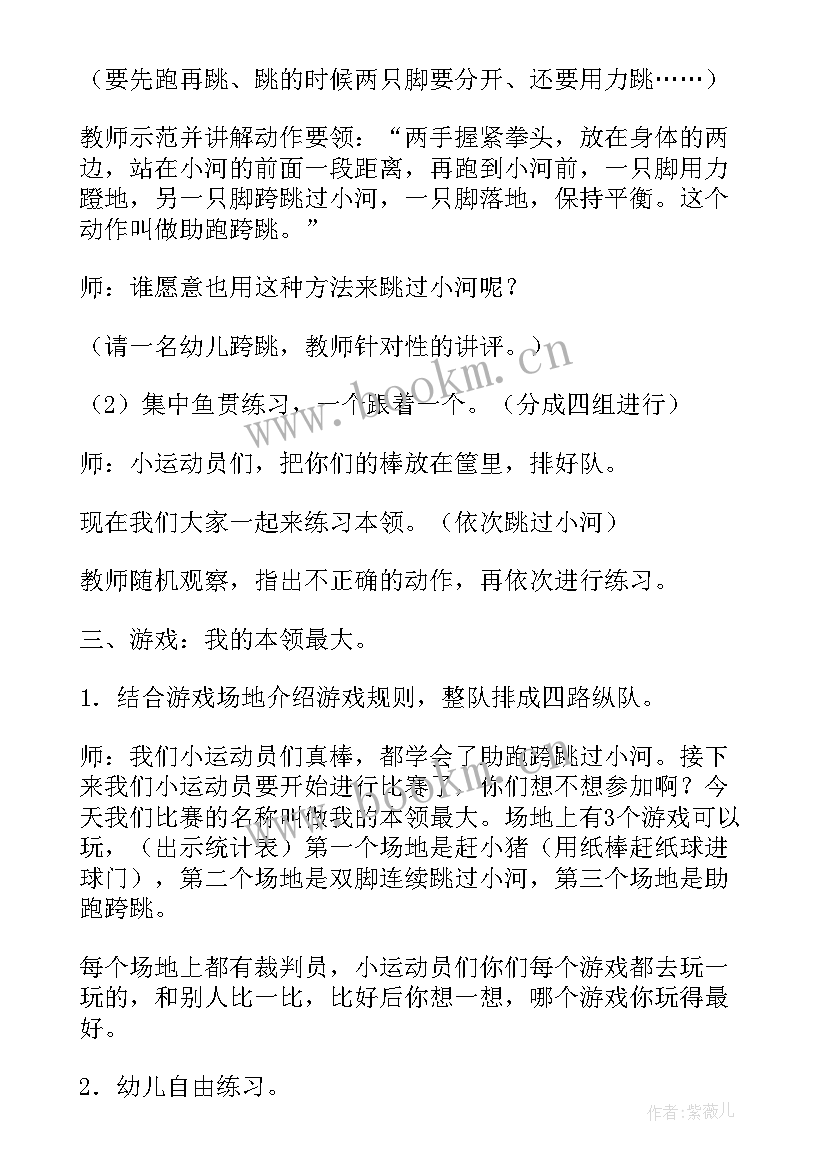 2023年教育活动心得 教育活动教案(优秀8篇)