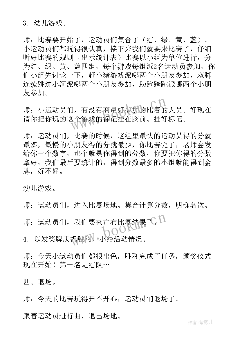 2023年教育活动心得 教育活动教案(优秀8篇)