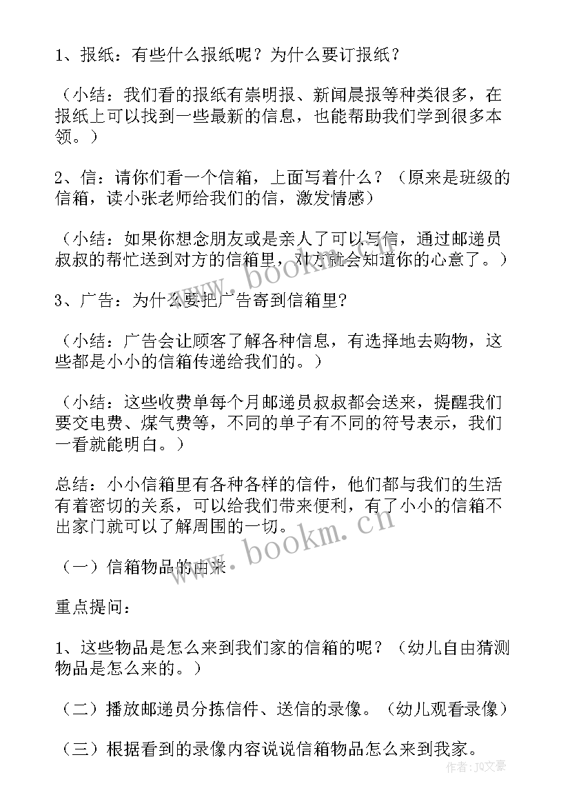 梵高向日葵幼儿园教案(优质7篇)