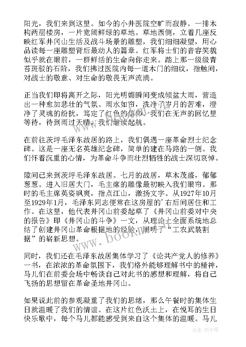 最新社会实践小论文(实用5篇)