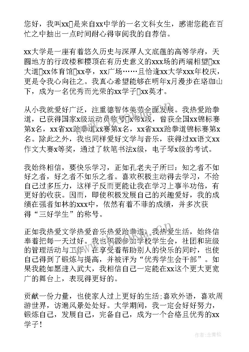 最新高校个人师德总结(优质5篇)