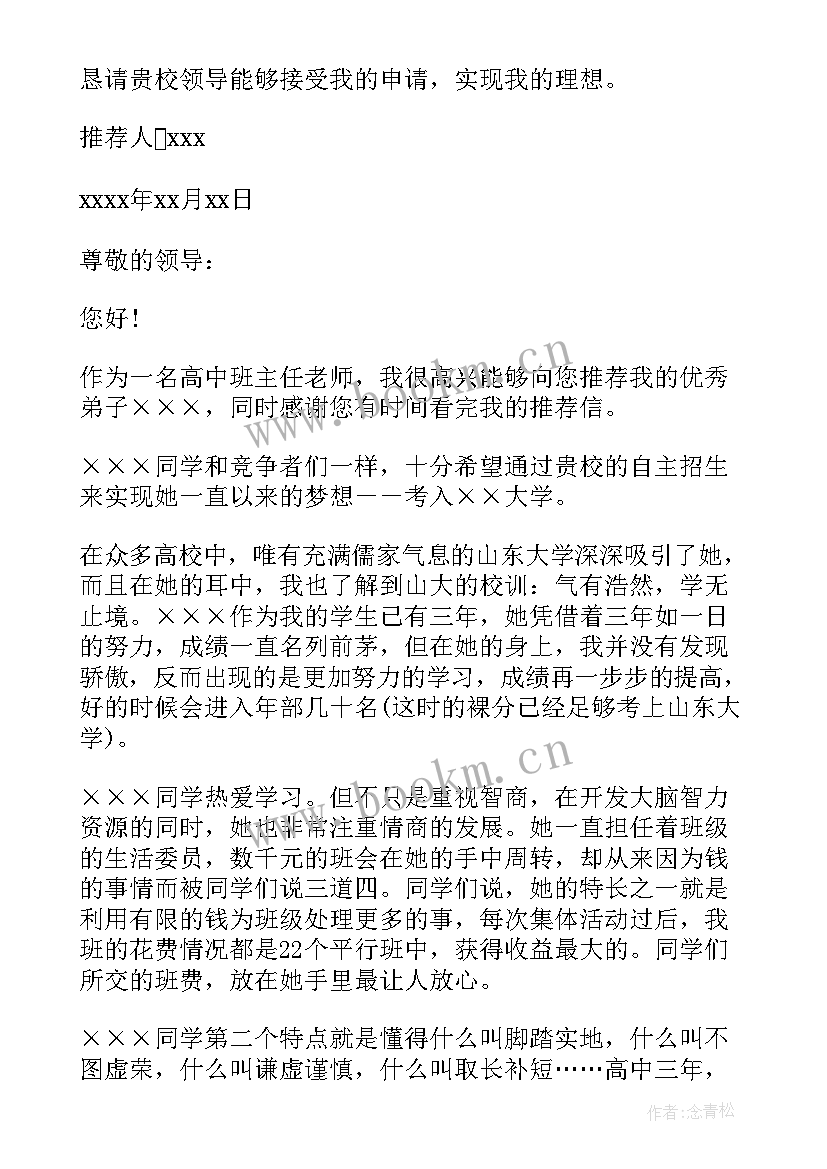 最新高校个人师德总结(优质5篇)