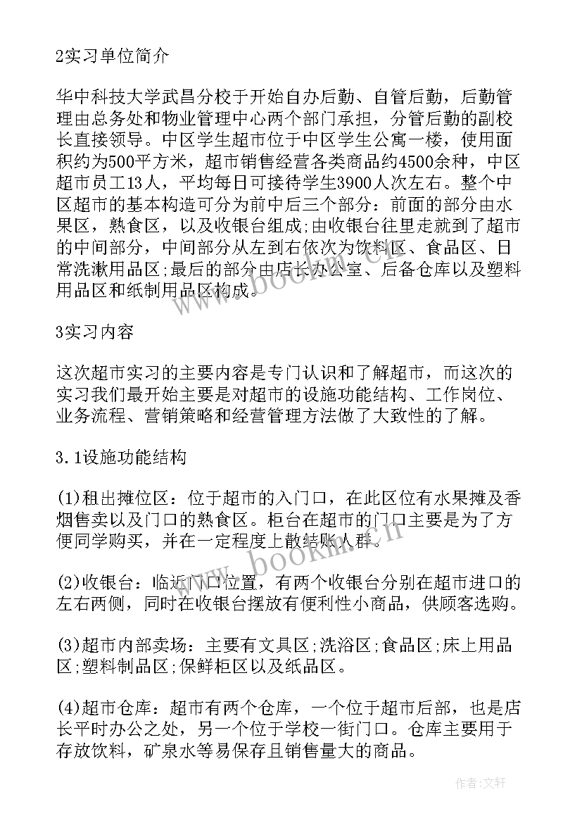 2023年大学生实习报告总结及个人收获 大学生个人实习报告总结(汇总5篇)