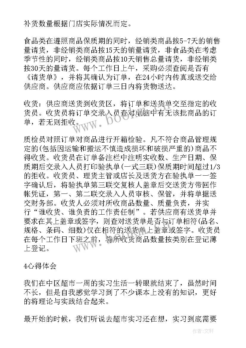 2023年大学生实习报告总结及个人收获 大学生个人实习报告总结(汇总5篇)