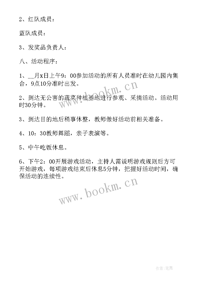 最新幼儿园和社区合作的活动方案 幼儿园社区活动方案(模板7篇)