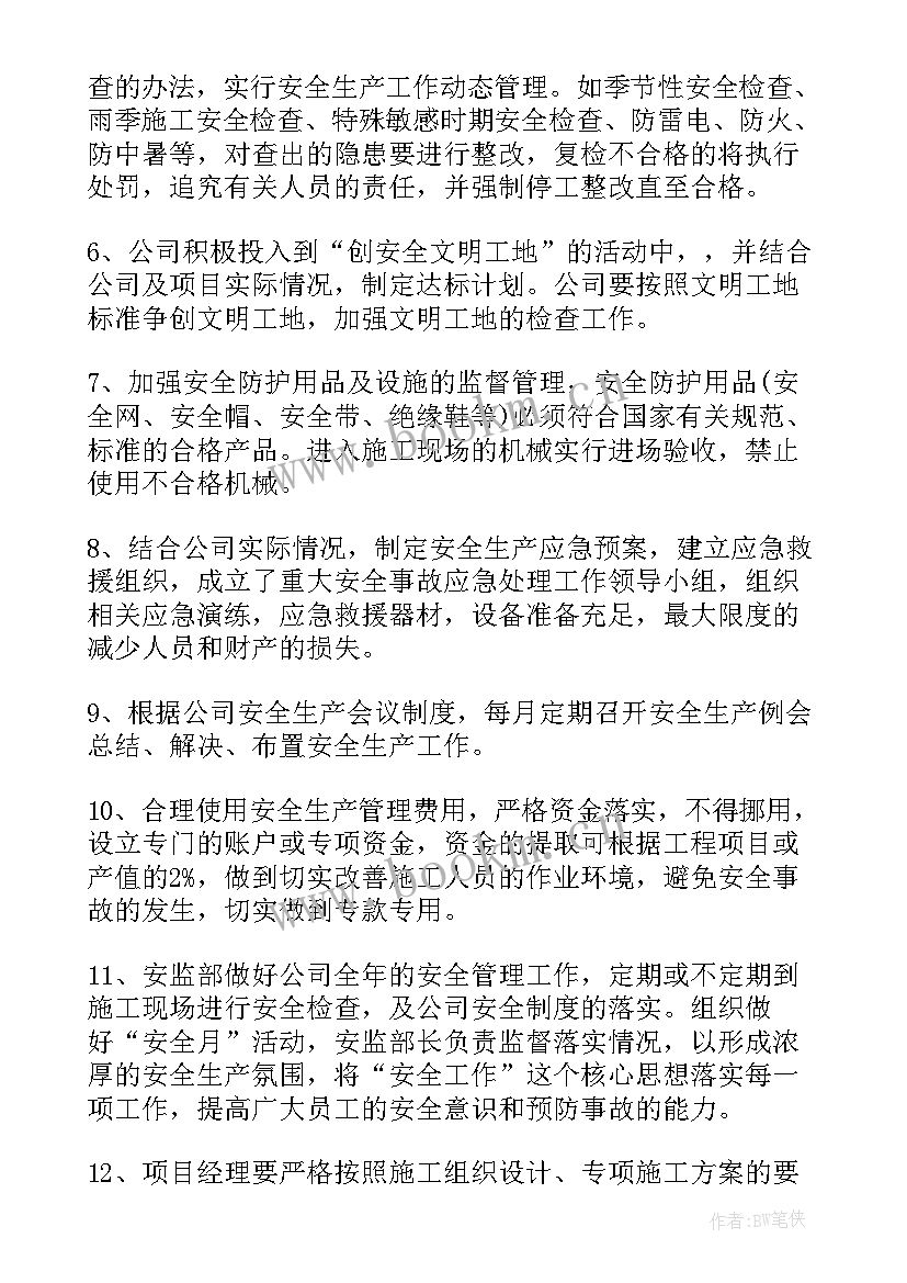 2023年消防队安全会议记录内容有哪些 班组安全会议记录内容(精选10篇)