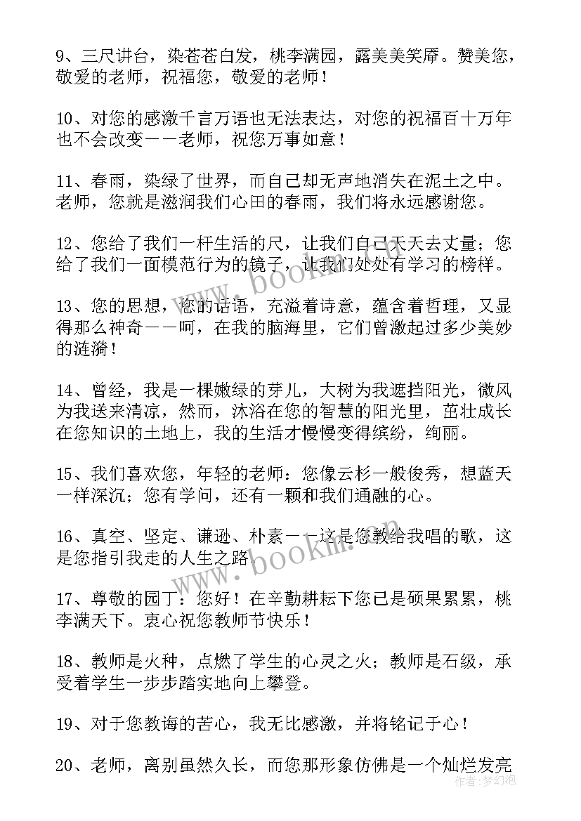 最新致敬五一劳动节文案(汇总5篇)