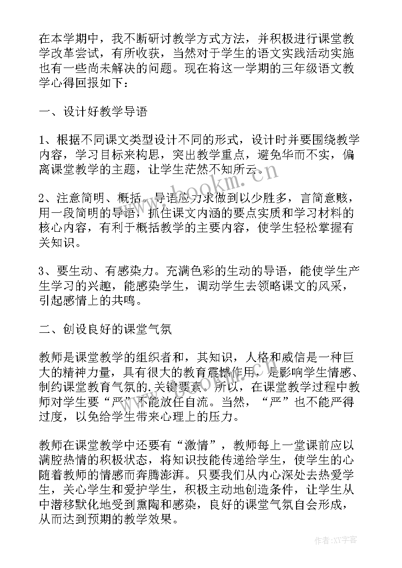 校园安全培训会心得体会 校园安全培训心得体会(精选7篇)