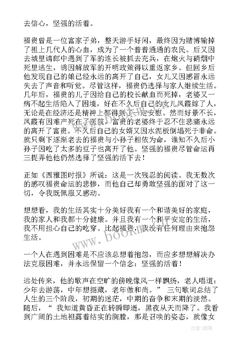 最新儒林外史阅读心得和体会(通用9篇)