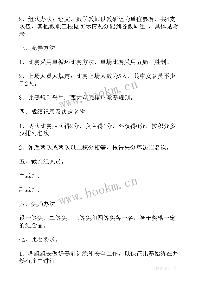 最新校园劳动节活动策划书 劳动节校园活动策划(大全5篇)