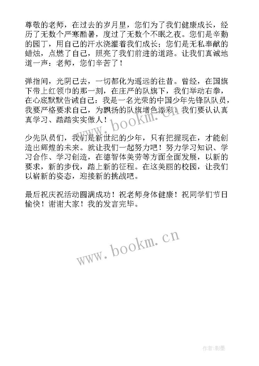 最新少先队员入队代表发言稿 少先队员入队仪式新队员代表发言稿(优秀5篇)