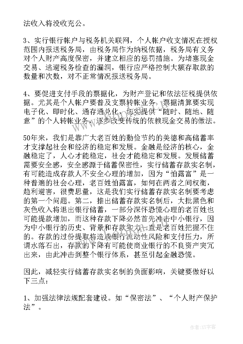 2023年大学生寒假实践报告心得体会 大学生寒假实习心得体会(通用5篇)