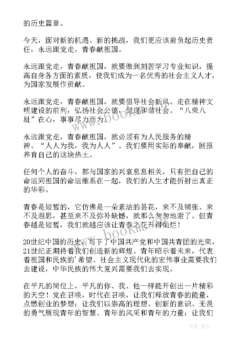 最新五四青年节演讲稿学生(优秀5篇)