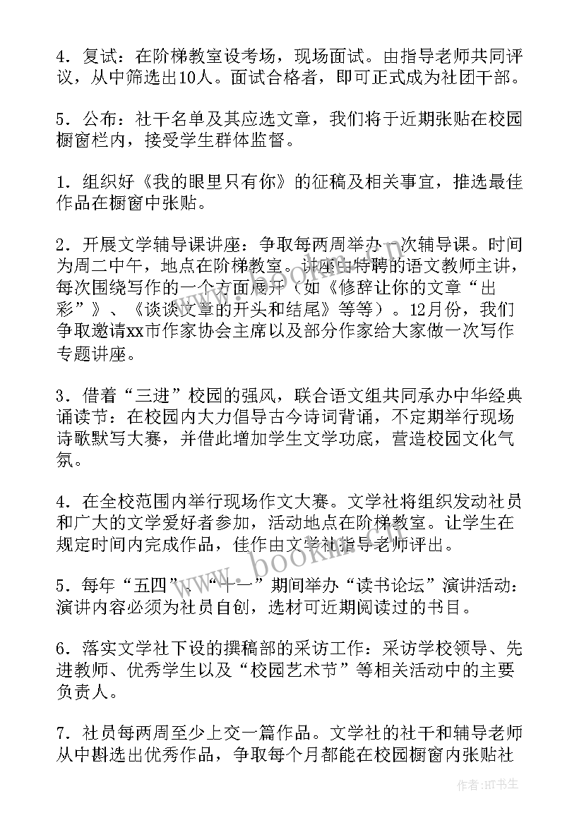 2023年组织工作的难点问题 接触组织工作心得体会(实用9篇)