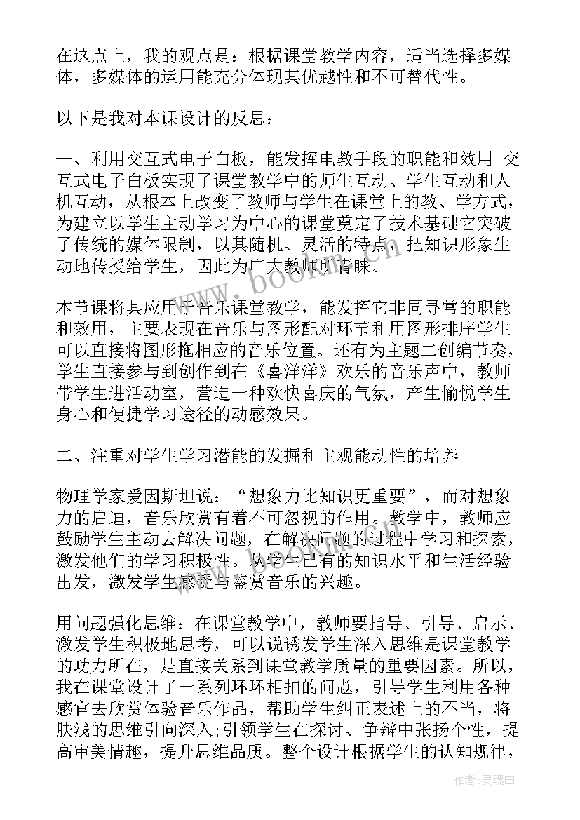 四下语文教学总结与反思(模板5篇)