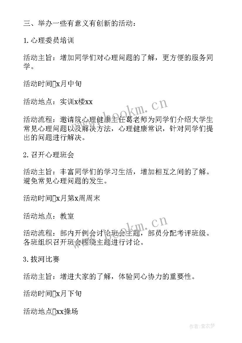 省帮扶工作年度计划 帮扶工作年度计划(优秀5篇)