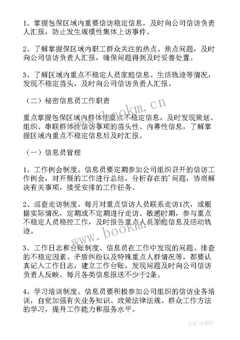 最新乡镇维稳工作汇报 信访维稳工作汇报(模板8篇)