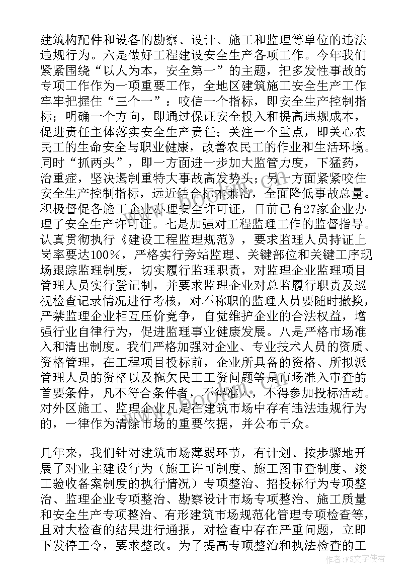 建筑工作收获和体会内 建筑工作总结(大全10篇)