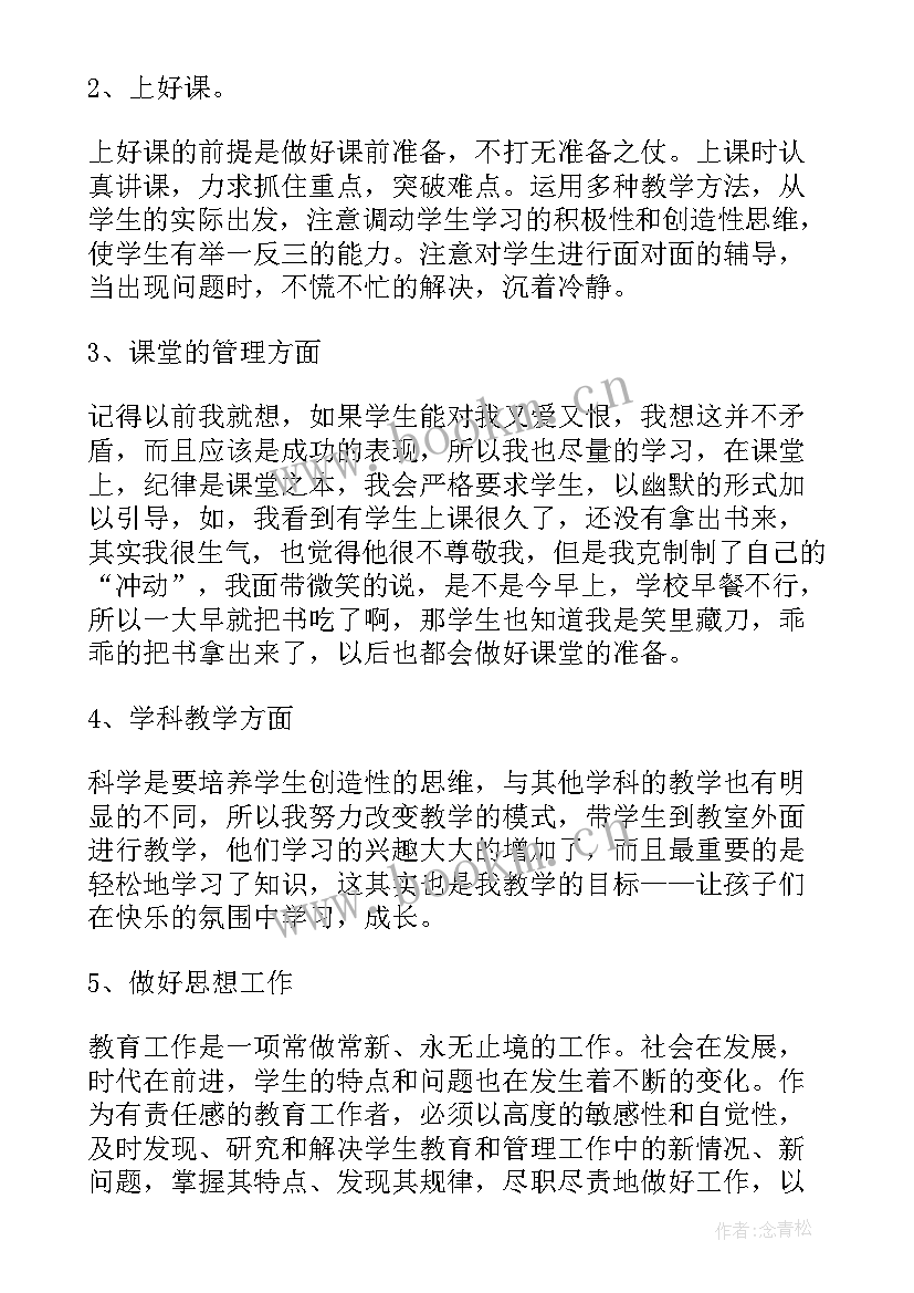 最新小学科学测试总结(优秀5篇)