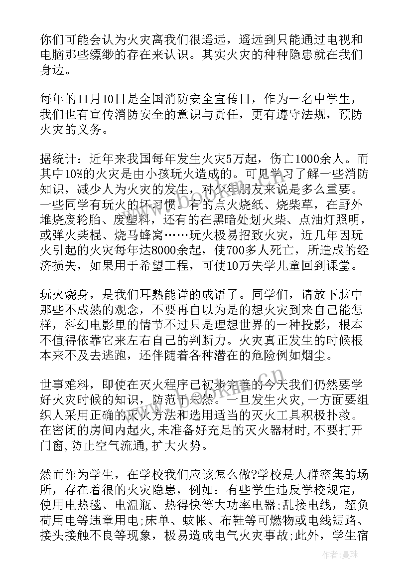 2023年国旗下的讲话演讲稿初中(实用5篇)