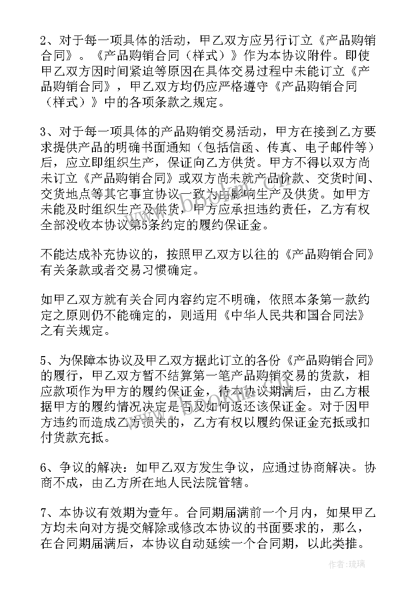 2023年销售合同简单版(实用6篇)