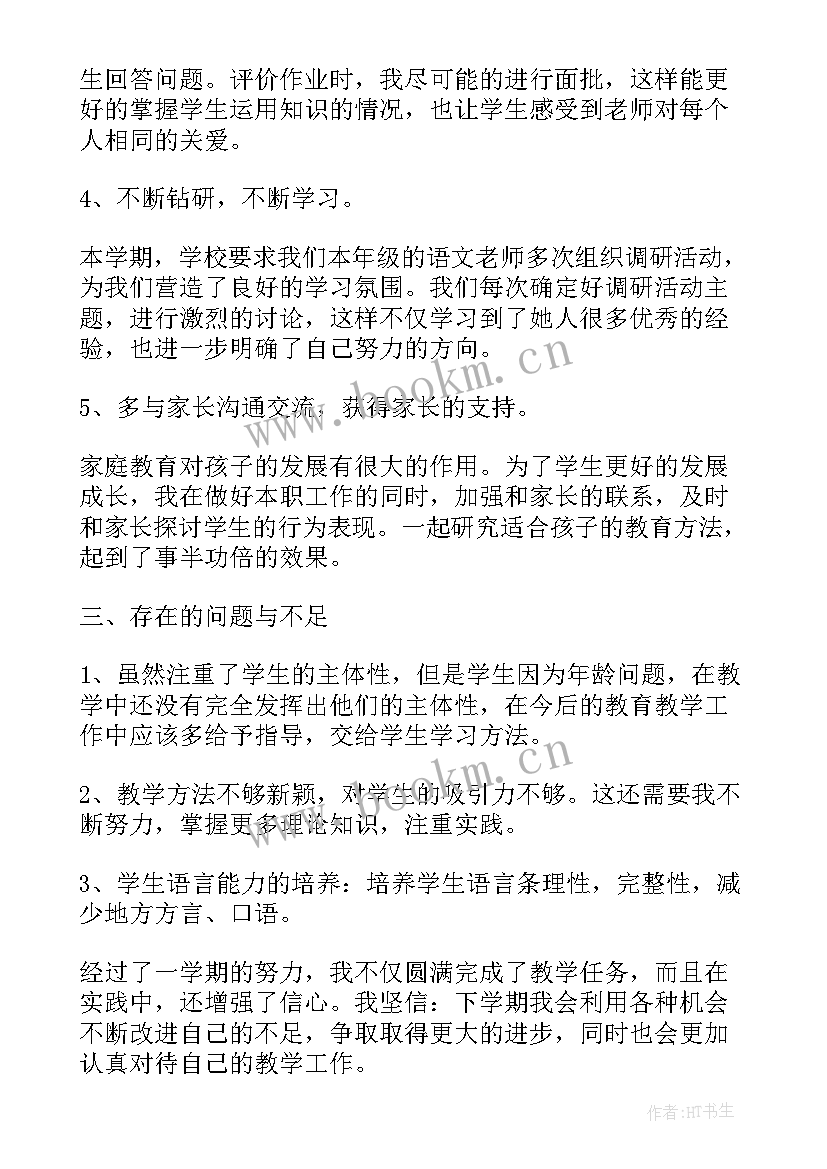 2023年高中语文教师晋级述职报告(通用5篇)