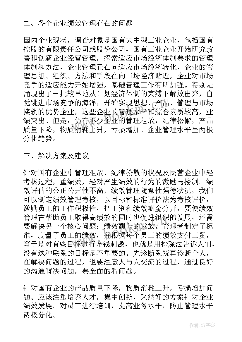 文献综述相关论文(汇总7篇)