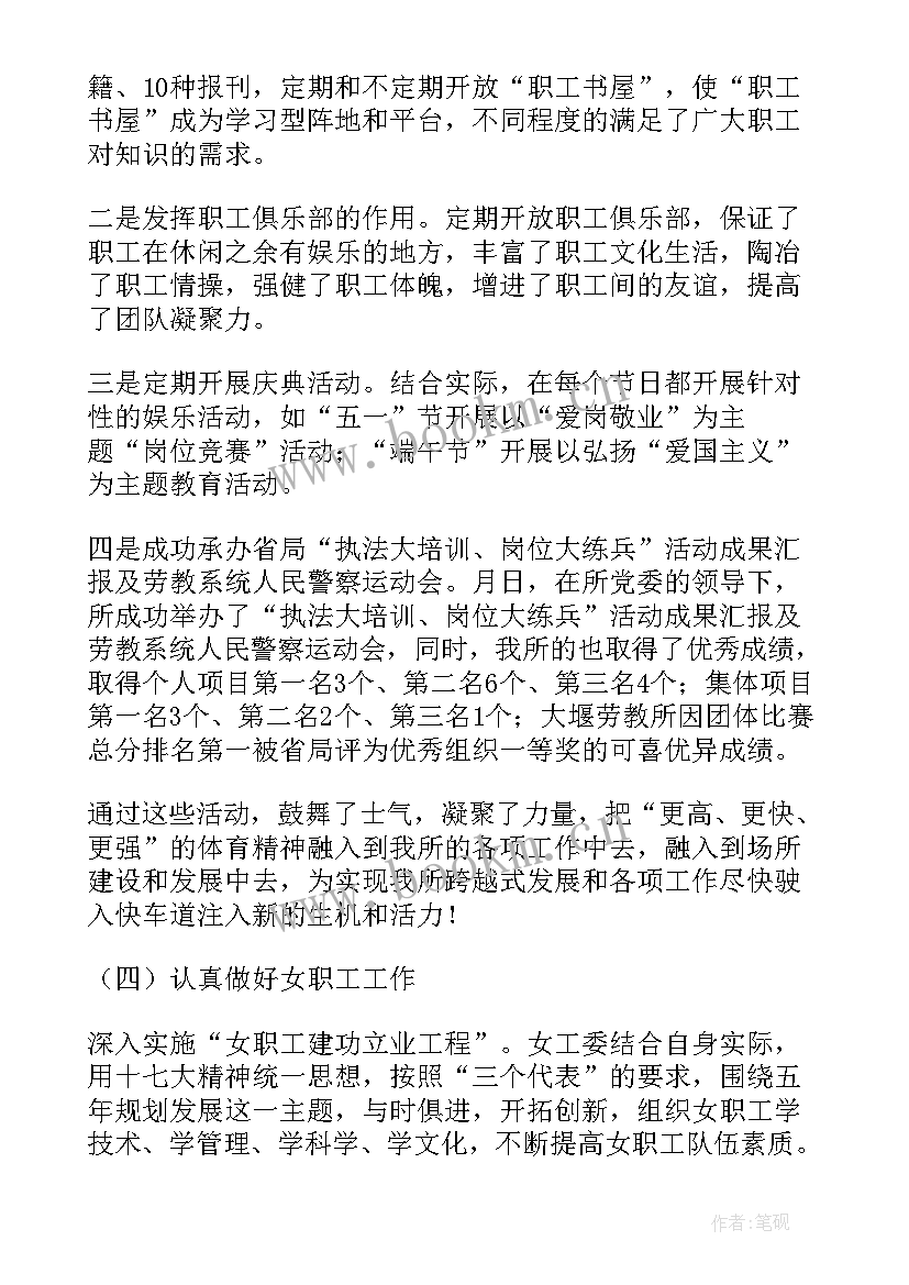 述职报告说好 述学述职报告精彩(模板9篇)